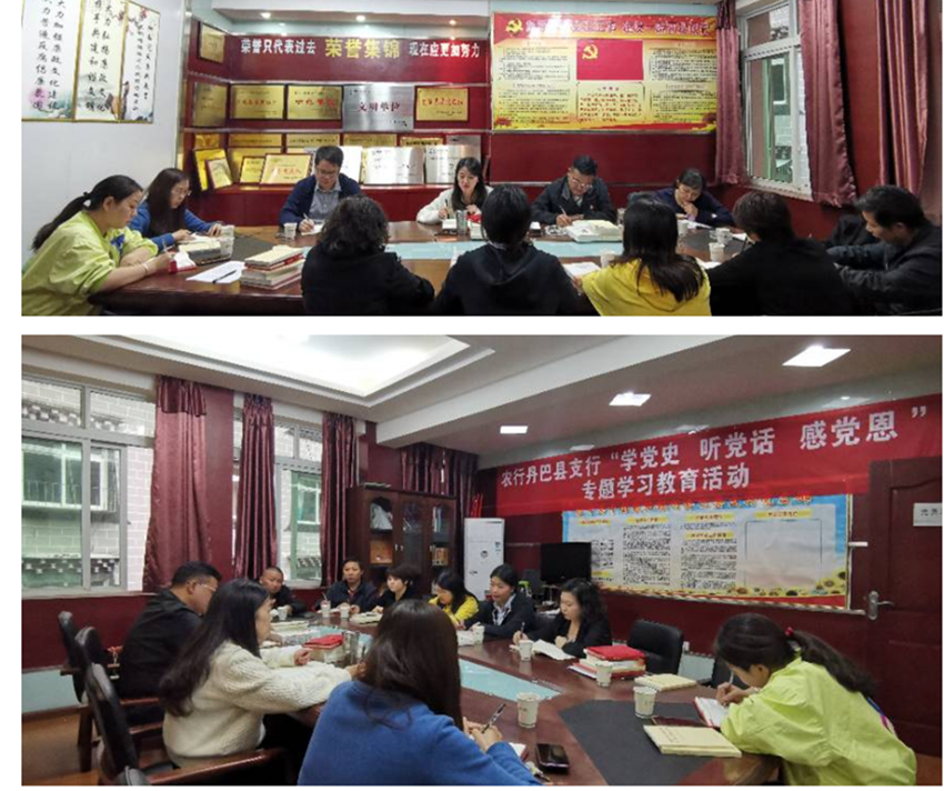 農(nóng)行丹巴縣支行開(kāi)展黨史學(xué)習(xí)教育活動(dòng)。.png