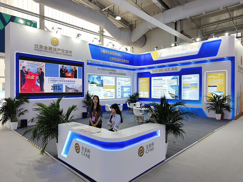 2023年9月2日，中國(guó)國(guó)際服務(wù)貿(mào)易交易會(huì)舉辦，各類金融服務(wù)精彩展示。