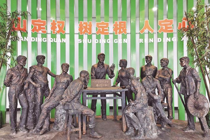 1998年，福建省三明市洪田村敢為人先，把土地承包責(zé)任制引向山林，完成了“分山到戶”的創(chuàng)舉，被譽為“中國林改小崗村”。